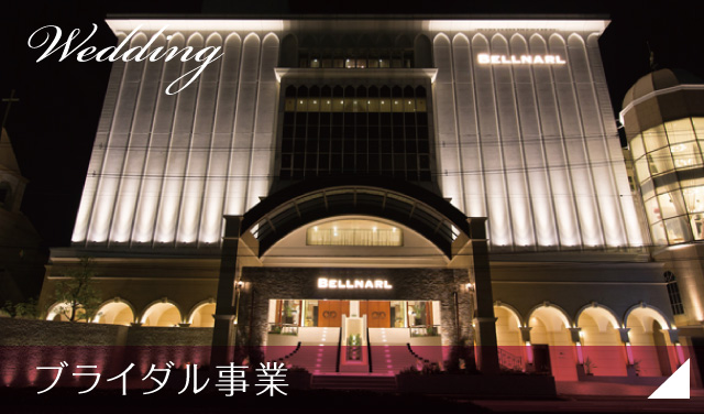 Wedding 結婚式の場合のサービス